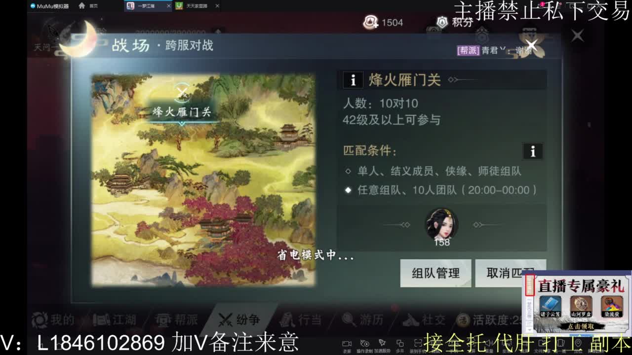 一梦2.0副本开荒 第12段
