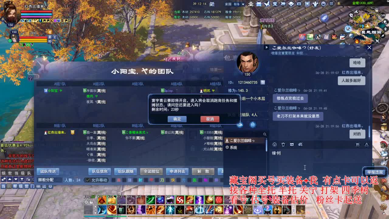 专业看号估号，断刀偃师青云 第3段