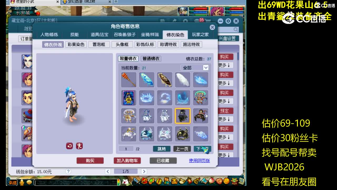 【主播点评】魔王寨