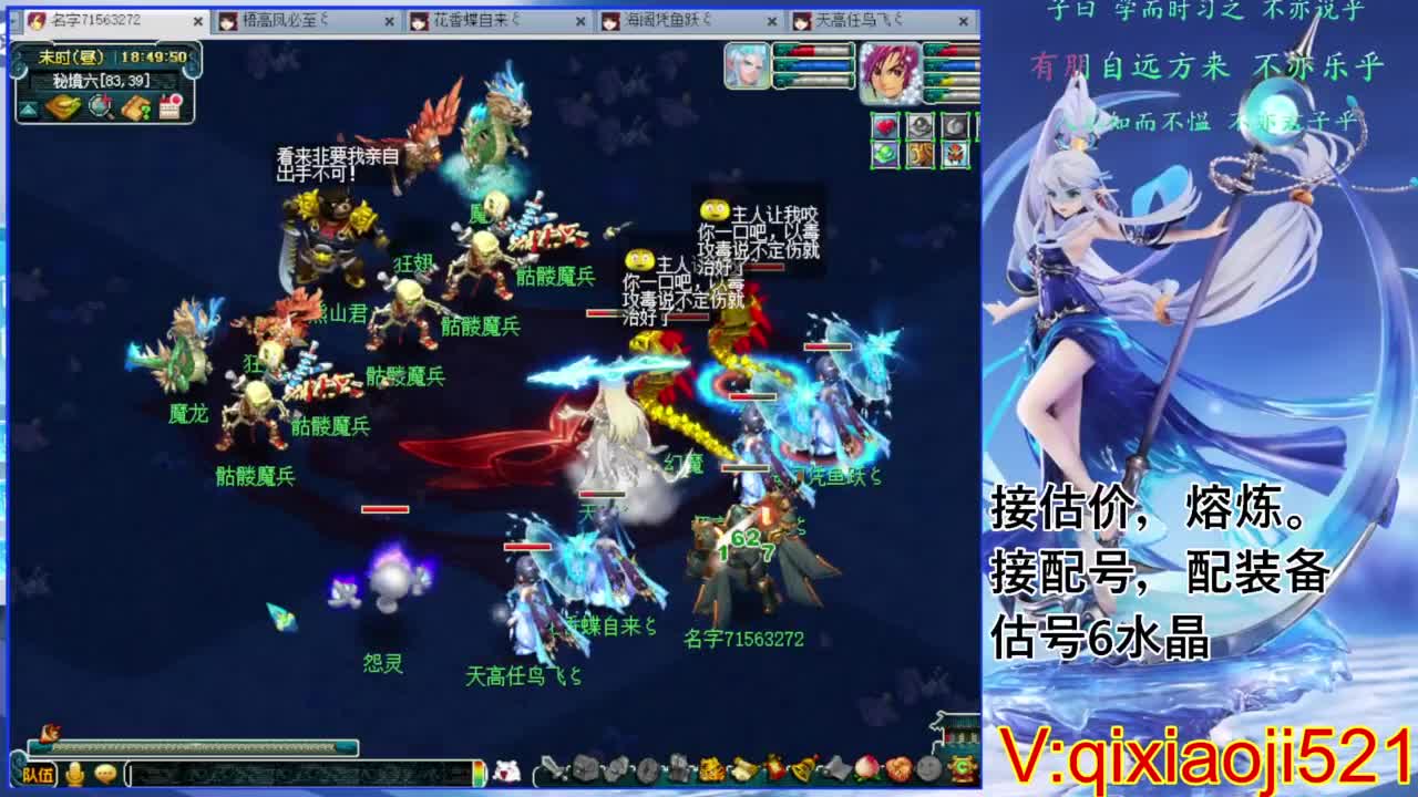 估价熔炼解说 第5段
