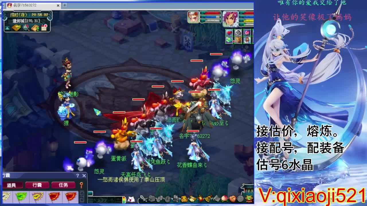 估价熔炼解说 第9段