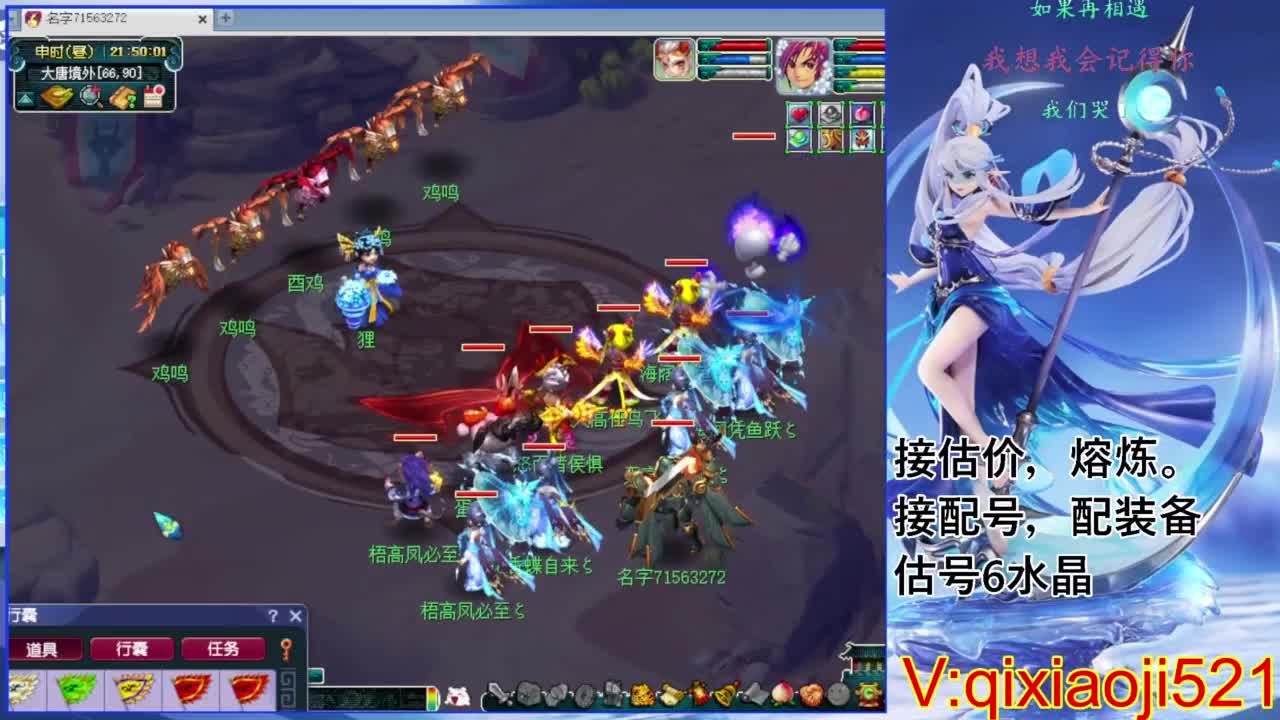 估价熔炼解说 第11段
