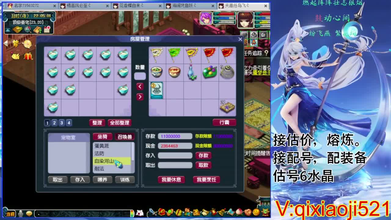 估价熔炼解说 第12段