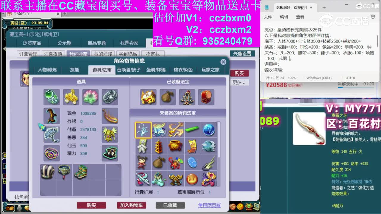 【主播点评】神木林