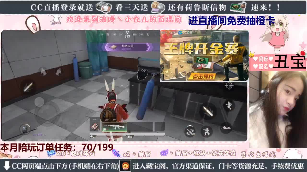 进直播间抽橙卡 第1段