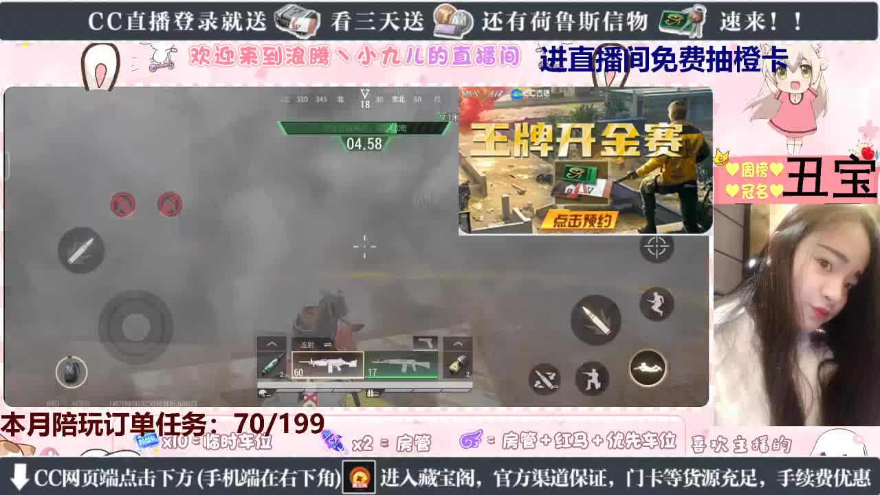 进直播间抽橙卡 第2段