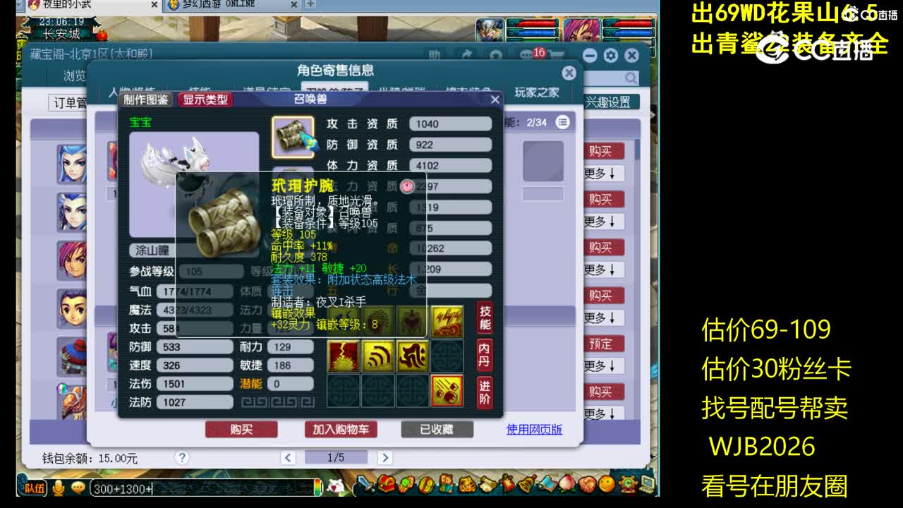 【主播点评】魔王寨