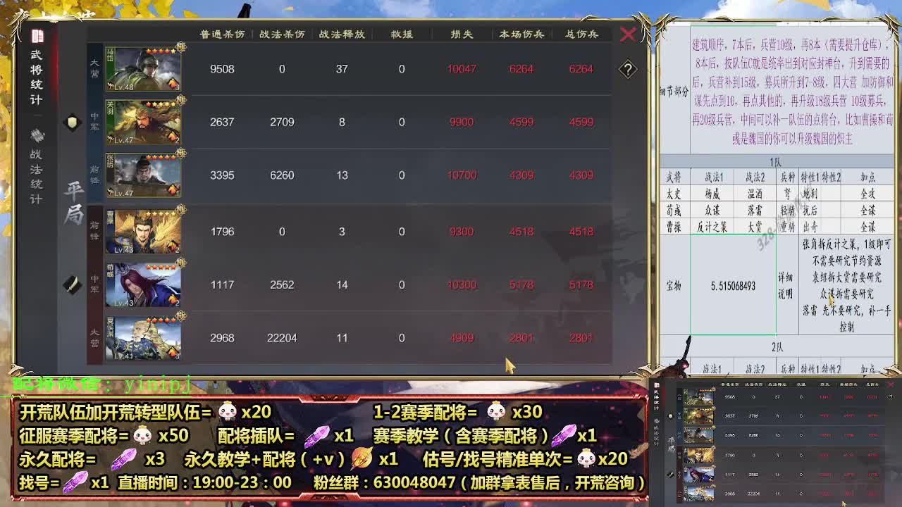 细节配将师在线配将，开荒稳健 第1段
