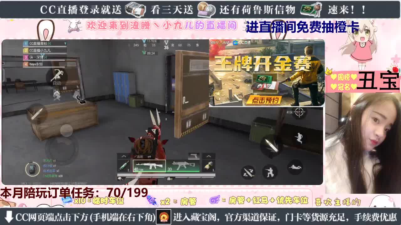 进直播间抽橙卡 第3段