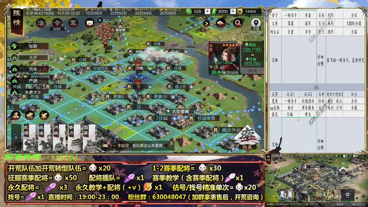 细节配将师在线配将，开荒稳健 第2段