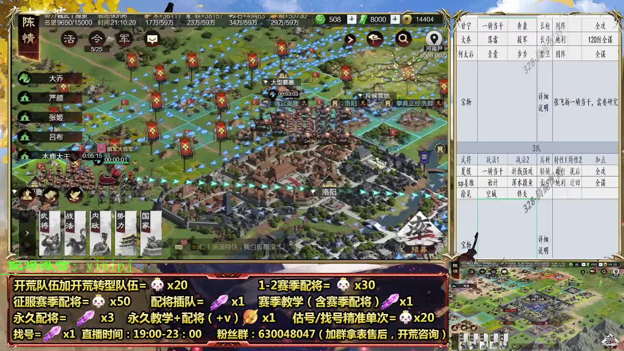 细节配将师在线配将，开荒稳健 第3段