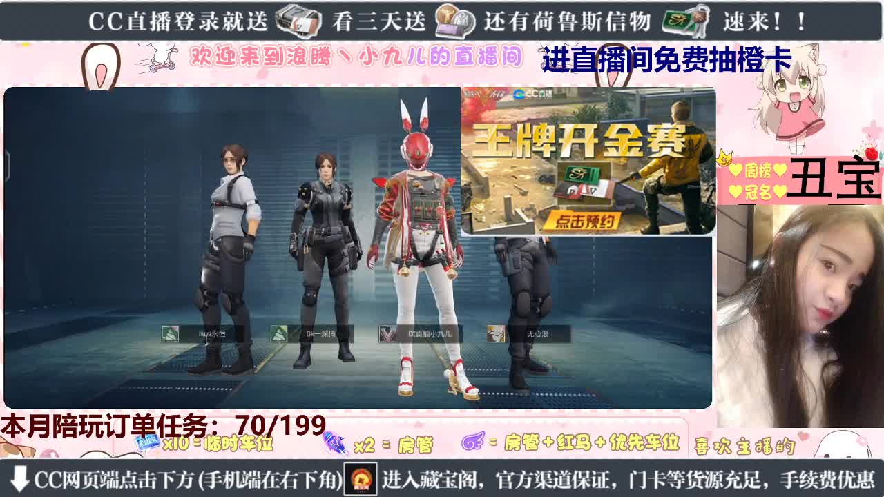 进直播间抽橙卡 第4段