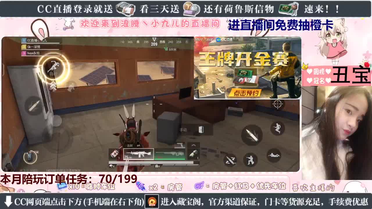 进直播间抽橙卡 第5段