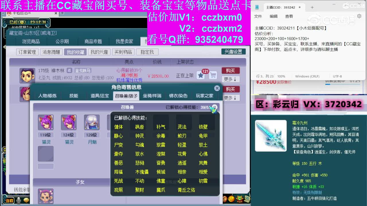 【主播点评】神木林