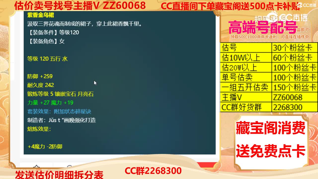 【主播点评】紫香金乌裙