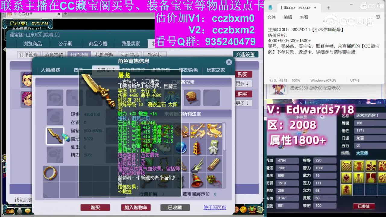 【主播点评】化生寺