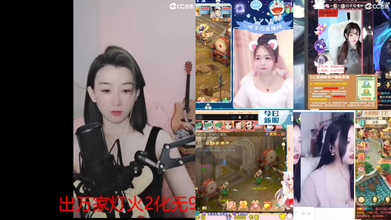 接  估号 找号 200 日常 第1段