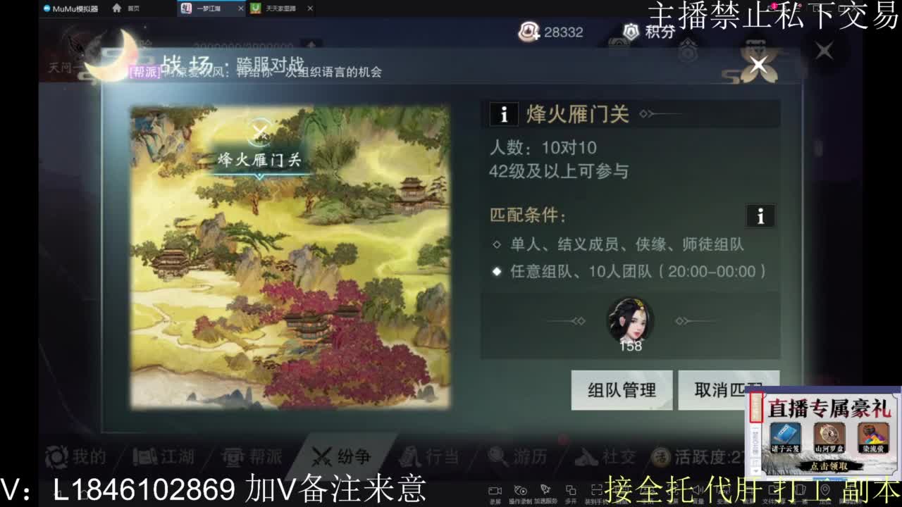一梦2.0副本开荒 第2段