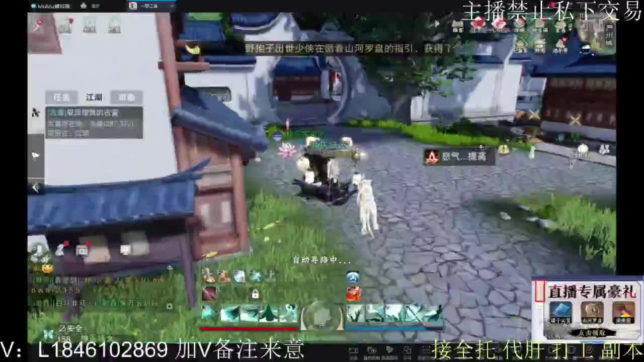一梦2.0副本开荒 第3段