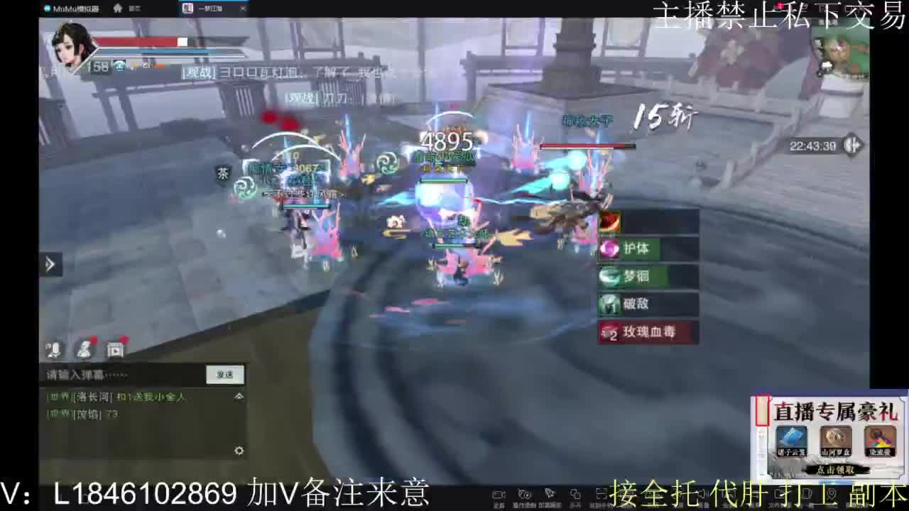 一梦2.0副本开荒 第5段