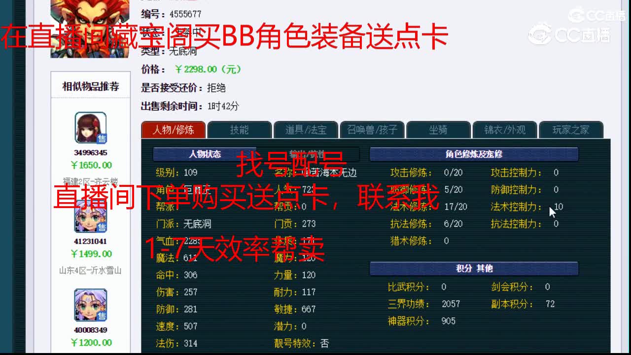 【主播点评】无底洞