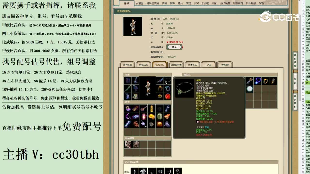 2023-06-28 23-25-21男仙123