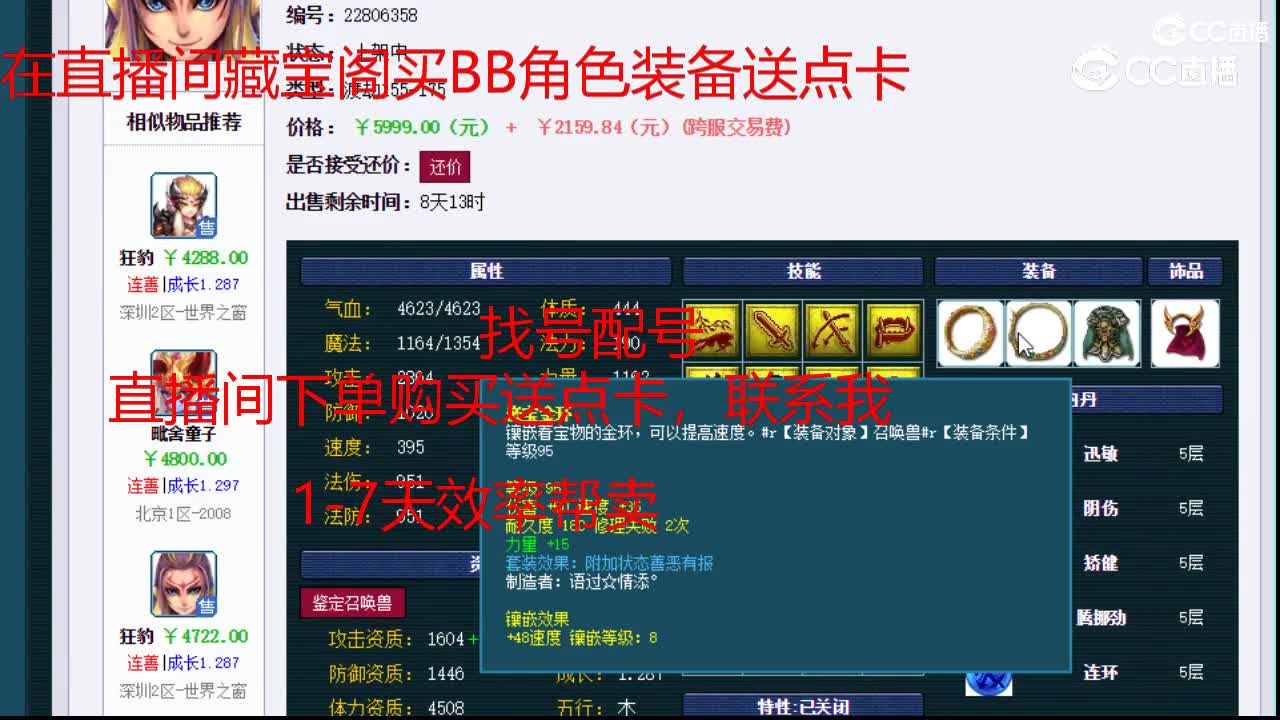 【主播点评】狂豹