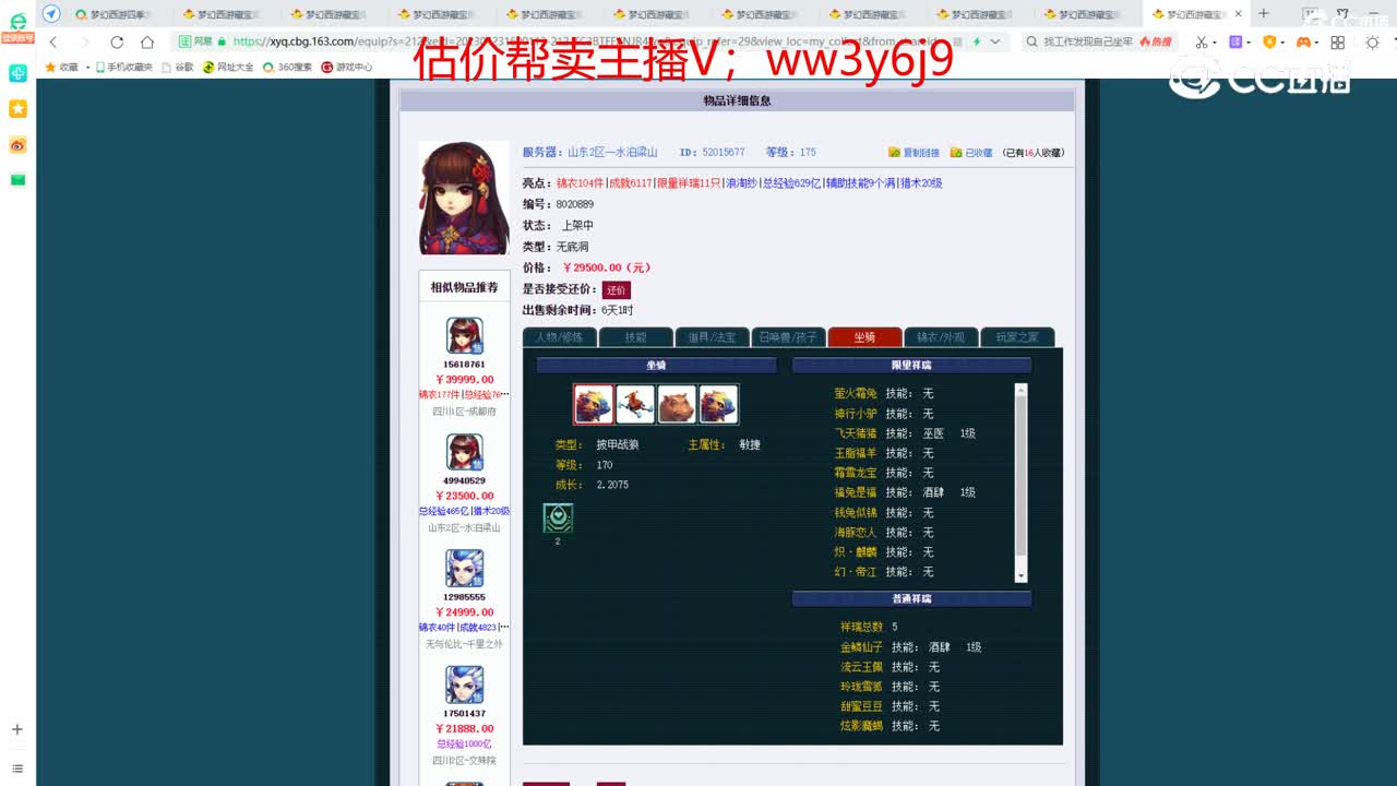 【主播点评】无底洞
