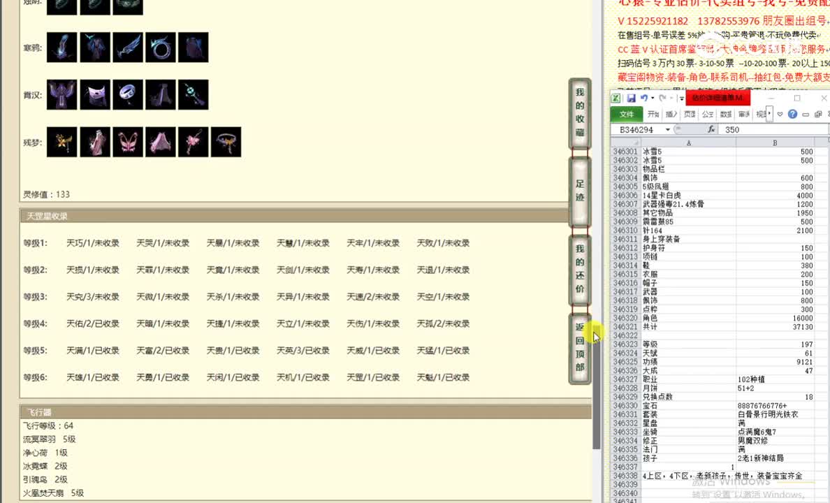 凌烟阁197男鬼40000