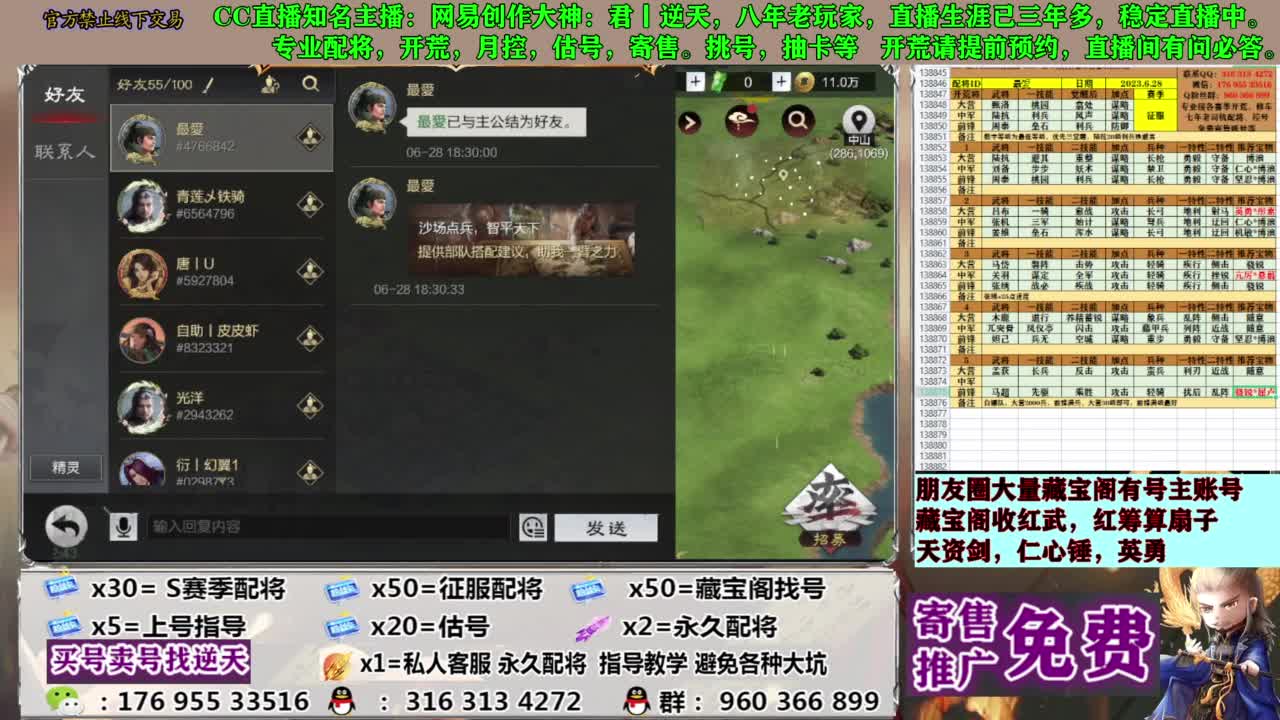 配将限时八折 第3段