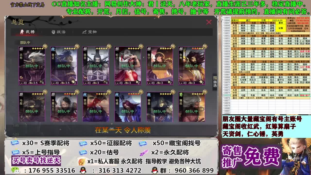 配将限时八折 第5段
