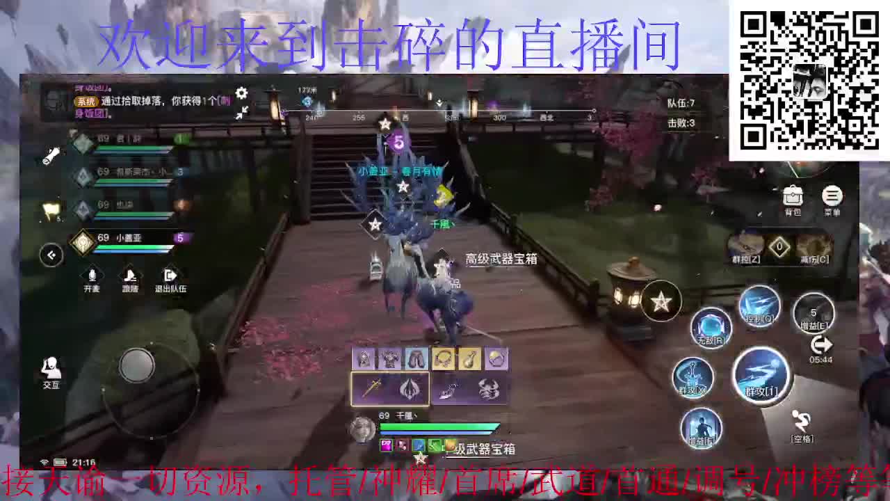 接天谕一切资源 第5段