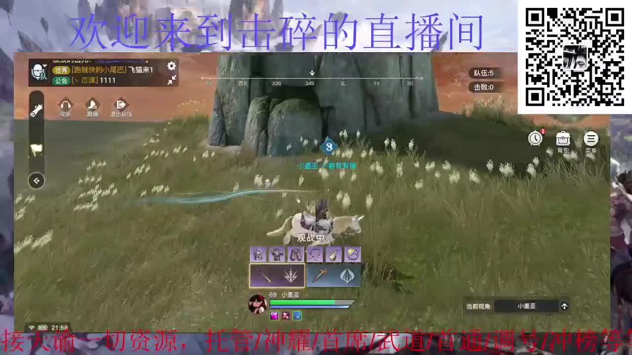 接天谕一切资源 第6段
