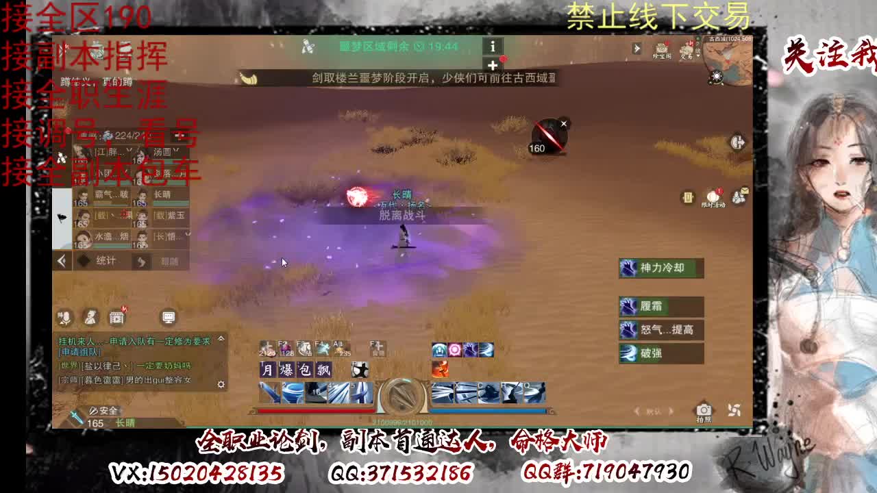 藏宝阁看号找号 第1段