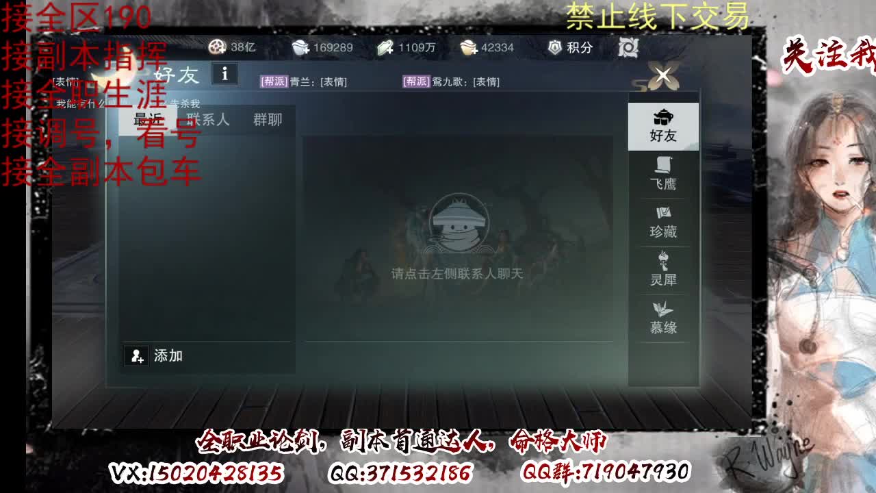 藏宝阁看号找号 第3段
