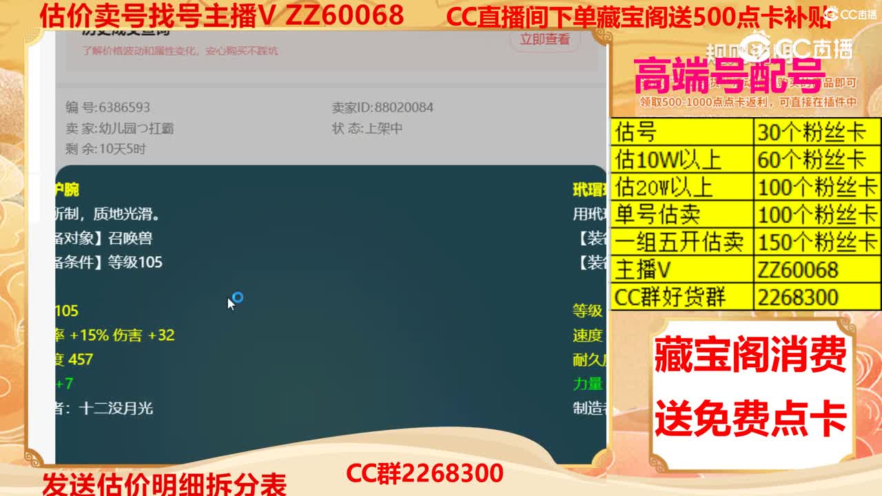 【主播点评】吸血鬼