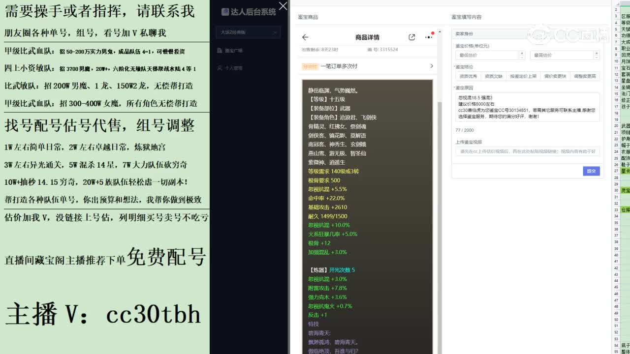 2023-06-28 23-58-01武器123