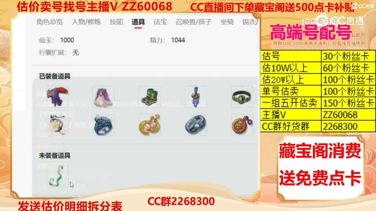 【主播点评】5691264