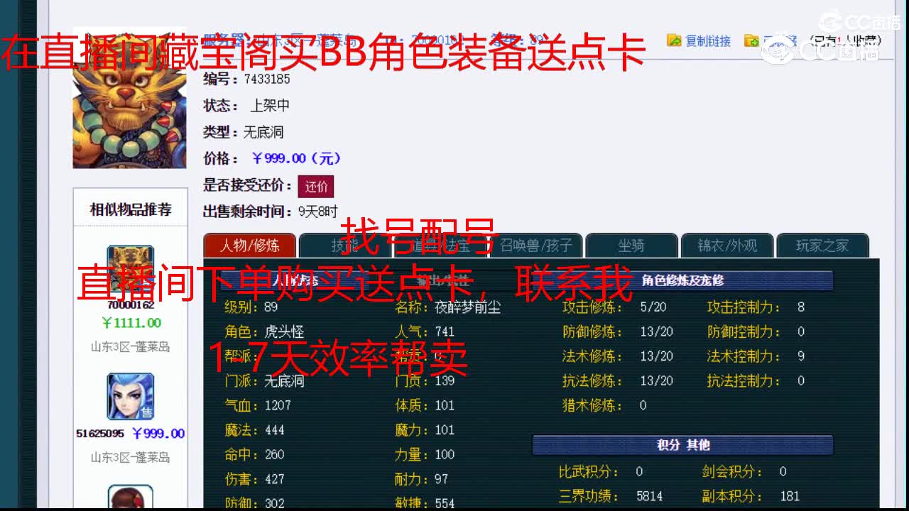 【主播点评】无底洞