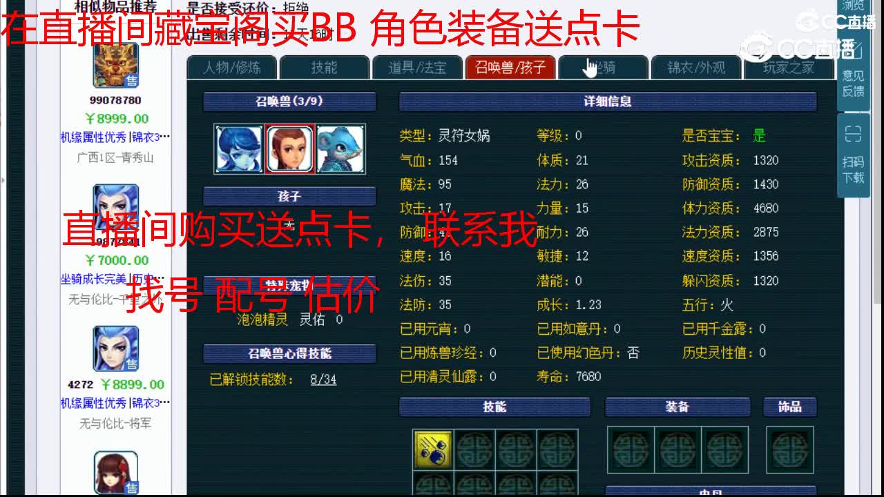 【主播点评】魔王寨