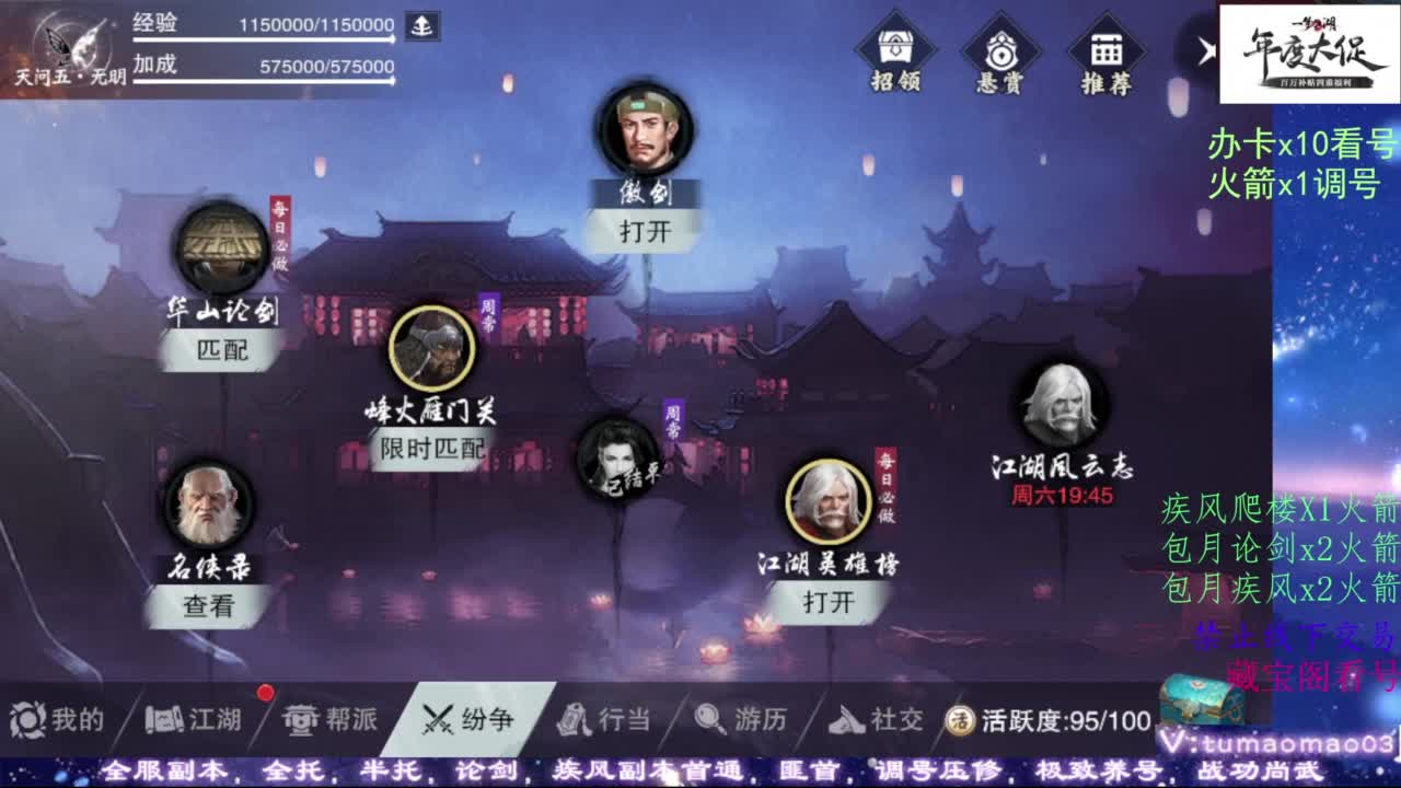鱼绝冲锋！ 第3段