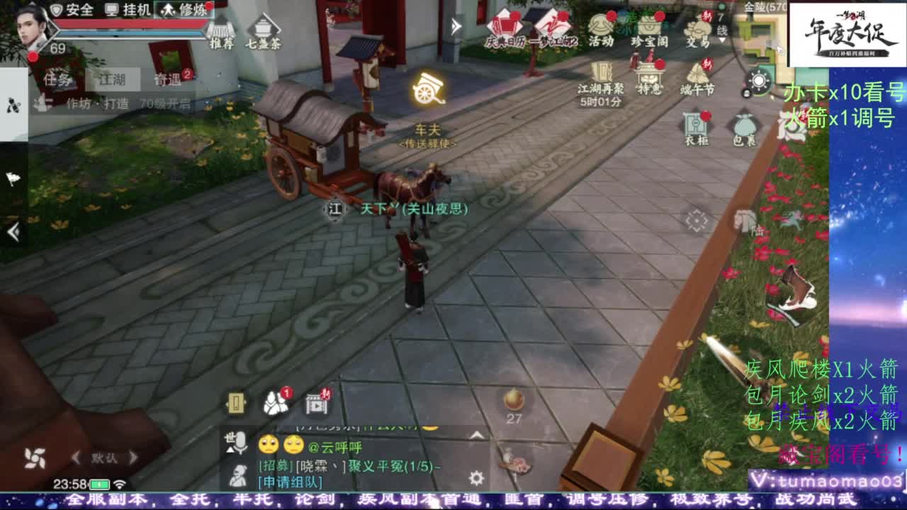 鱼绝冲锋！ 第4段