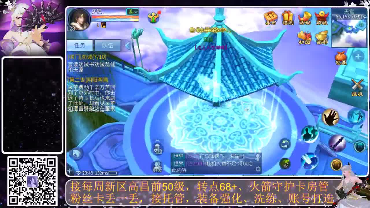 进来唠嗑 第5段