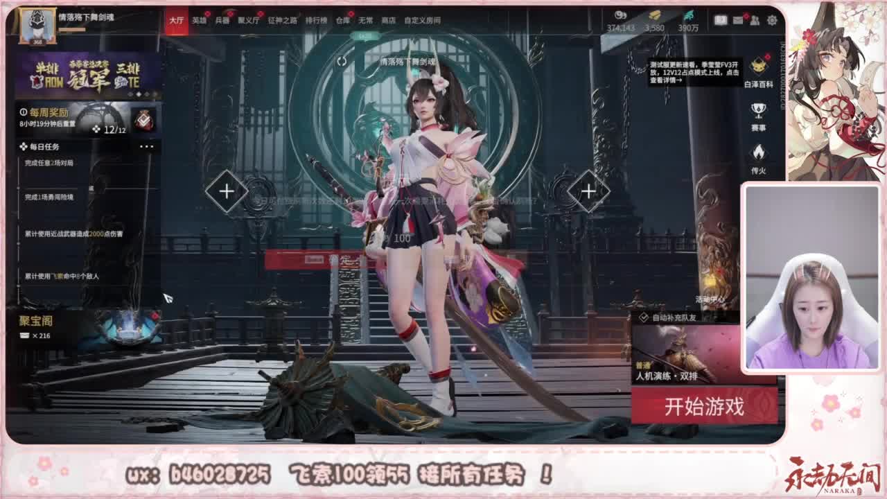 接所有任务！ 第1段