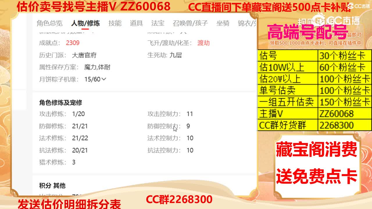 【主播点评】7813942