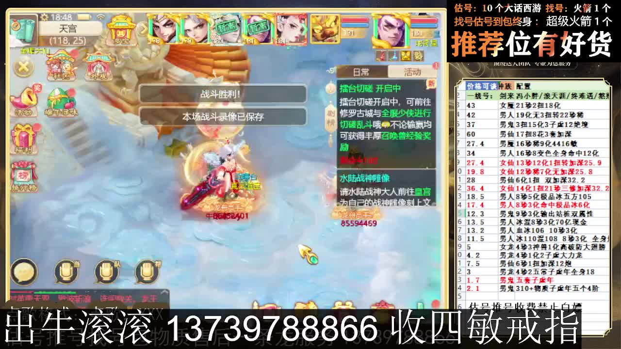 出牛滚滚 八阵支持全种族 满化扭 第1段