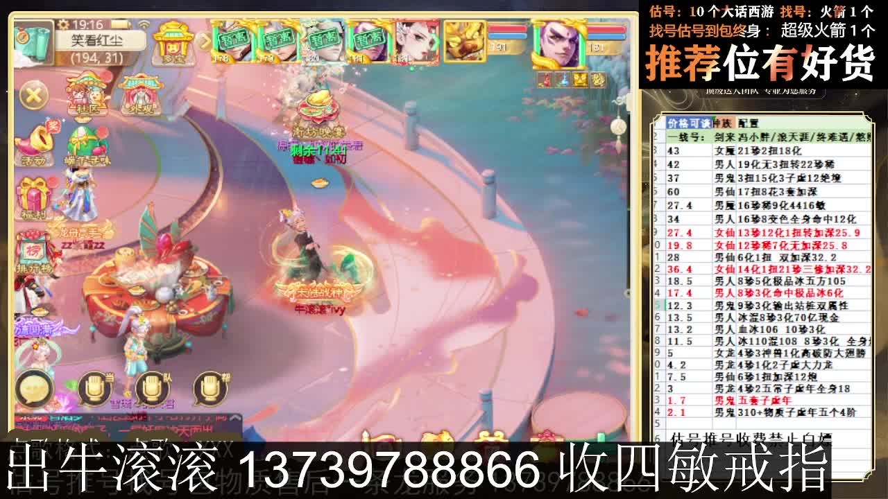 出牛滚滚 八阵支持全种族 满化扭 第2段