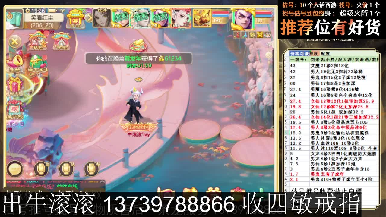 出牛滚滚 八阵支持全种族 满化扭 第3段