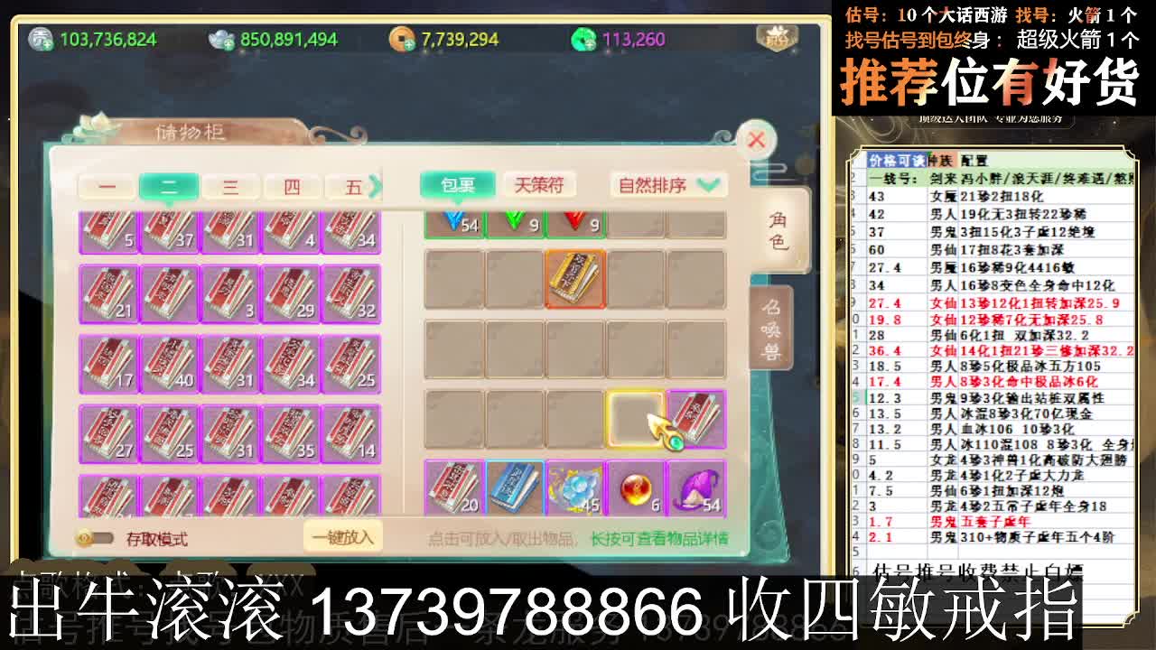 出牛滚滚 八阵支持全种族 满化扭 第4段