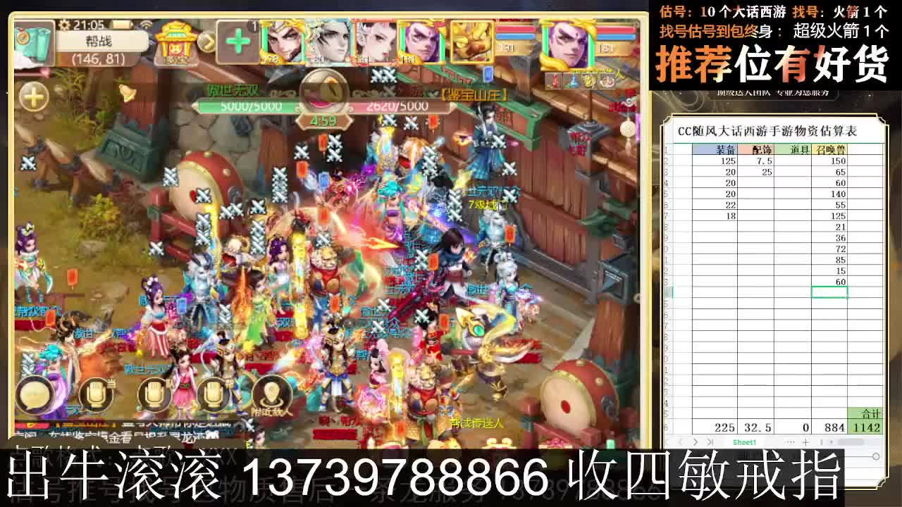 出牛滚滚 八阵支持全种族 满化扭 第6段